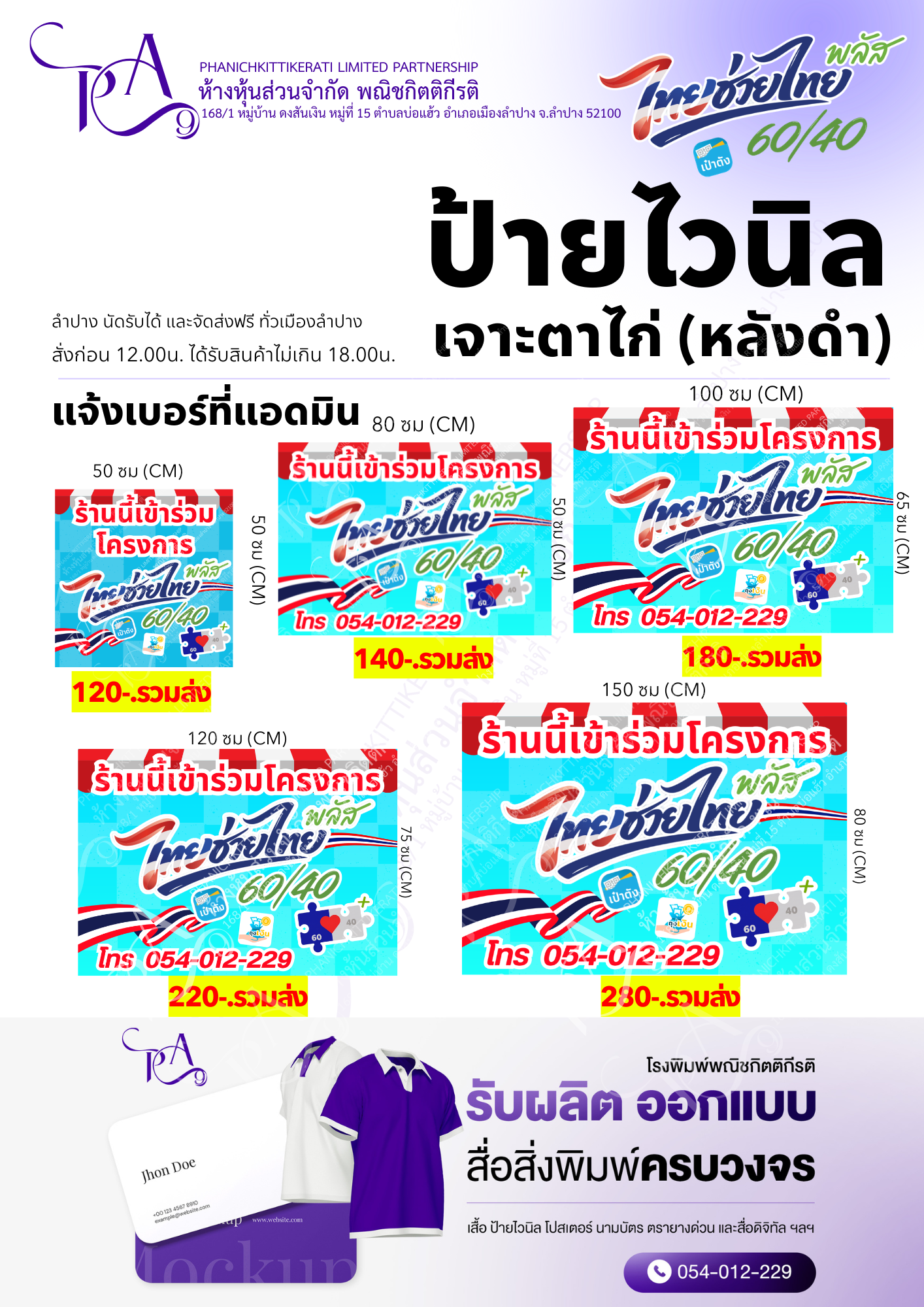 สินค้า 1