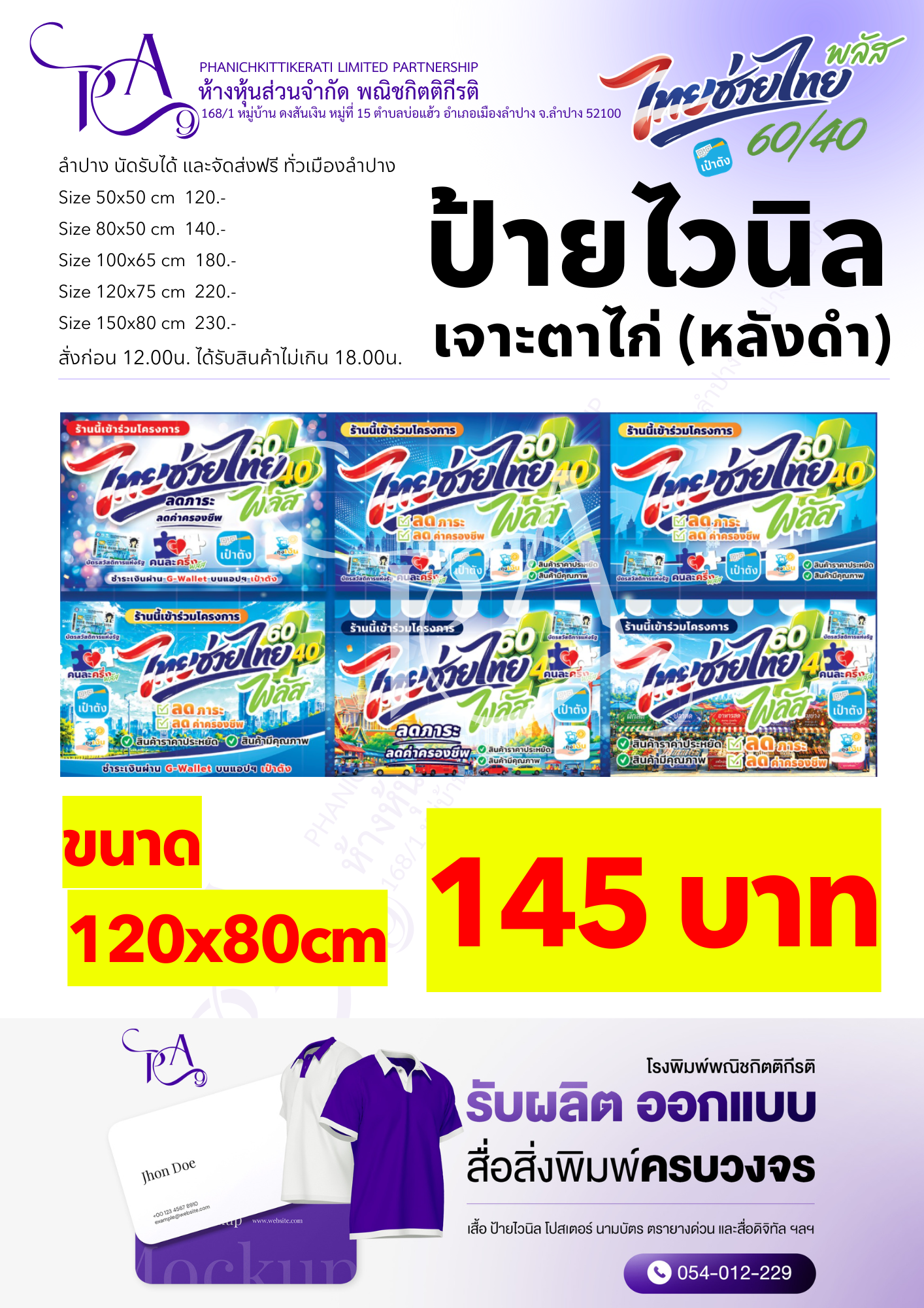 สินค้า 10