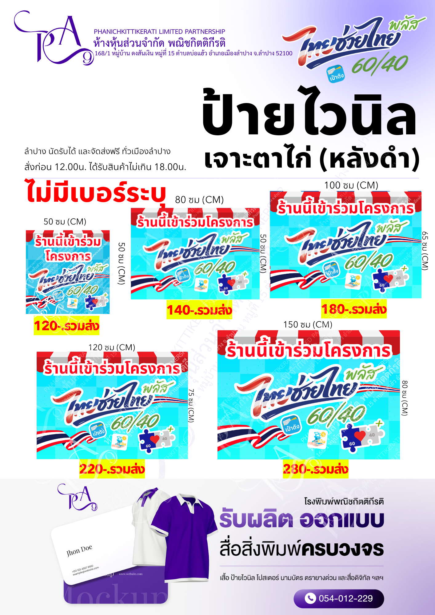 สินค้า 3
