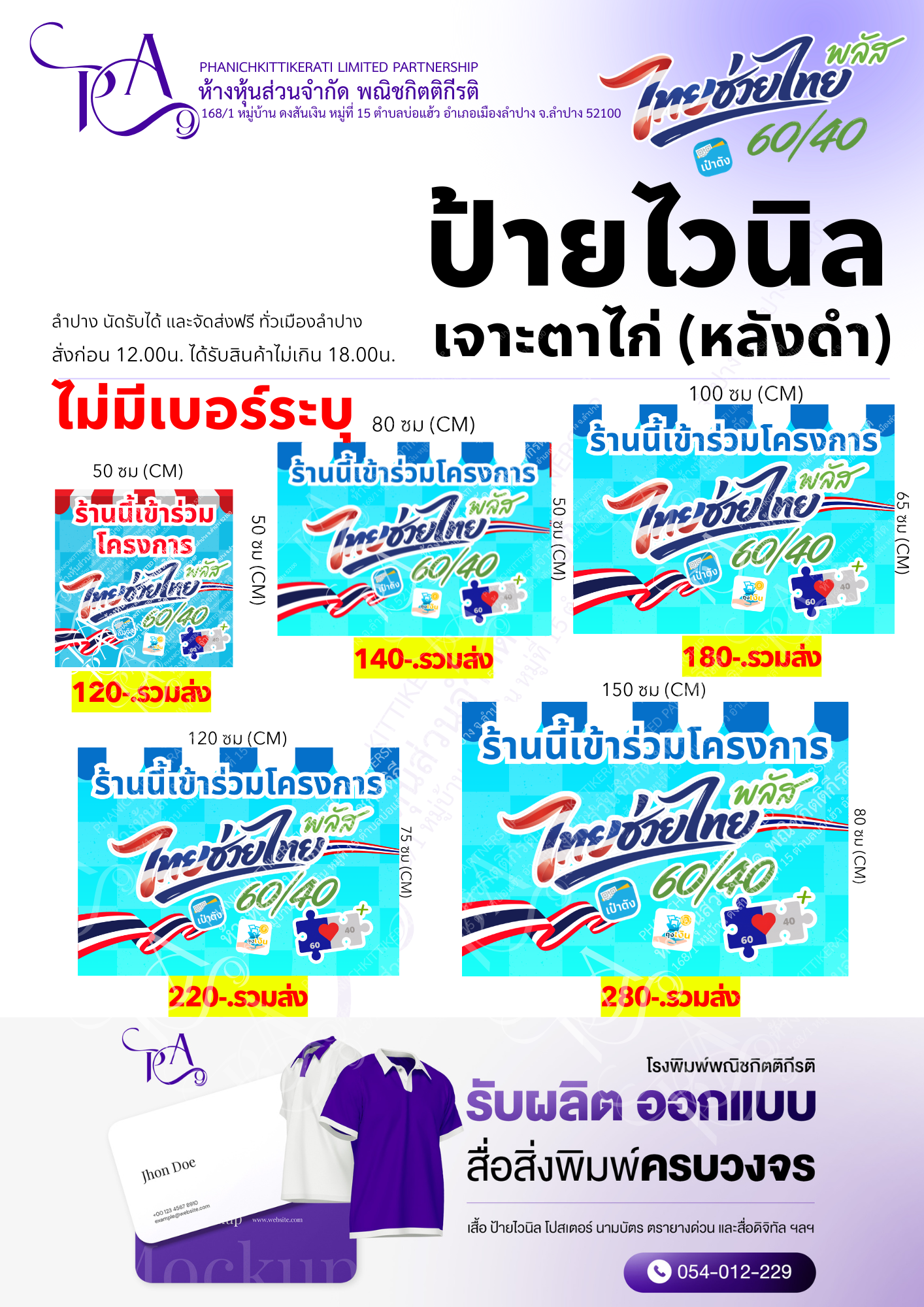 สินค้า 4
