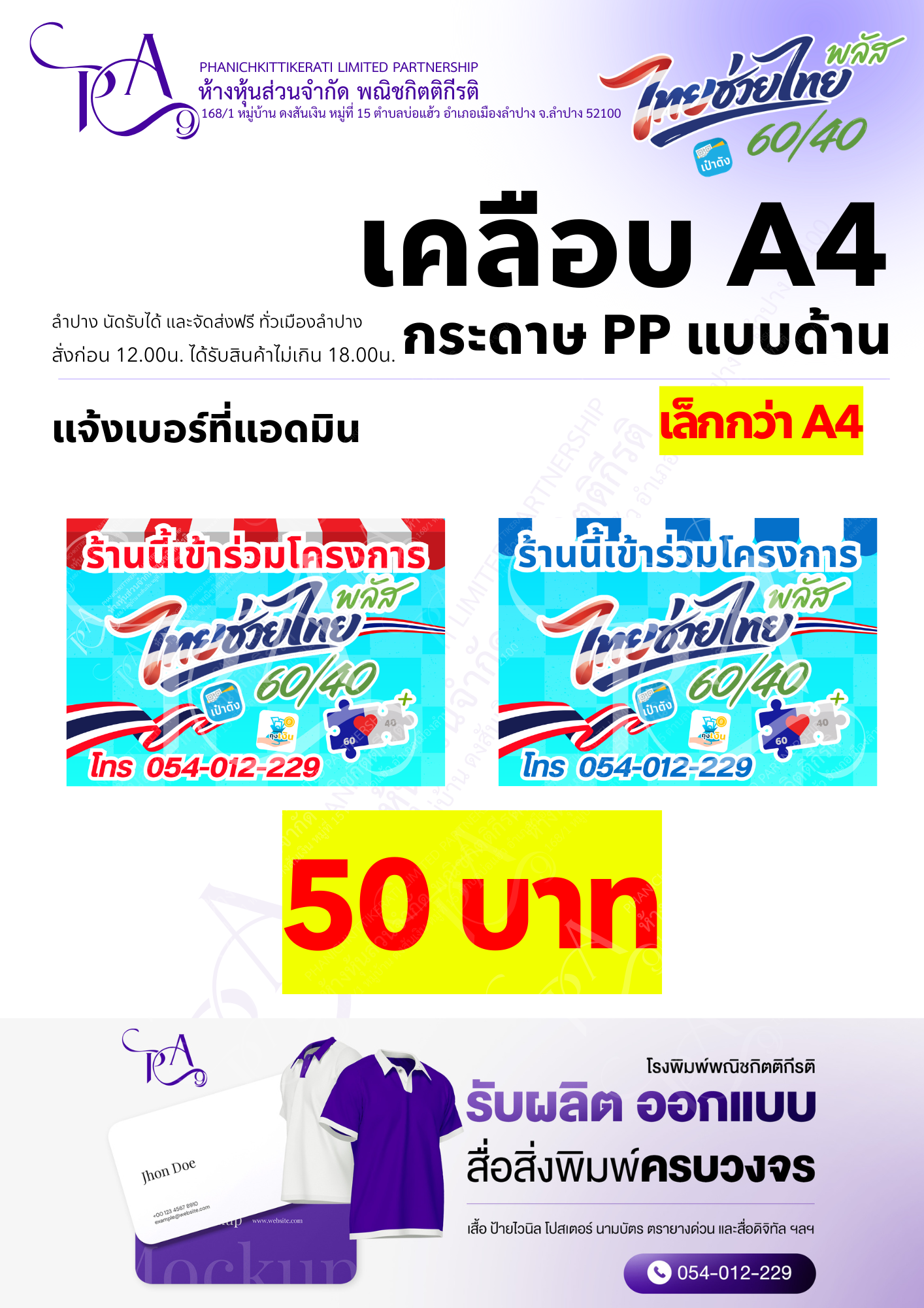 สินค้า 5