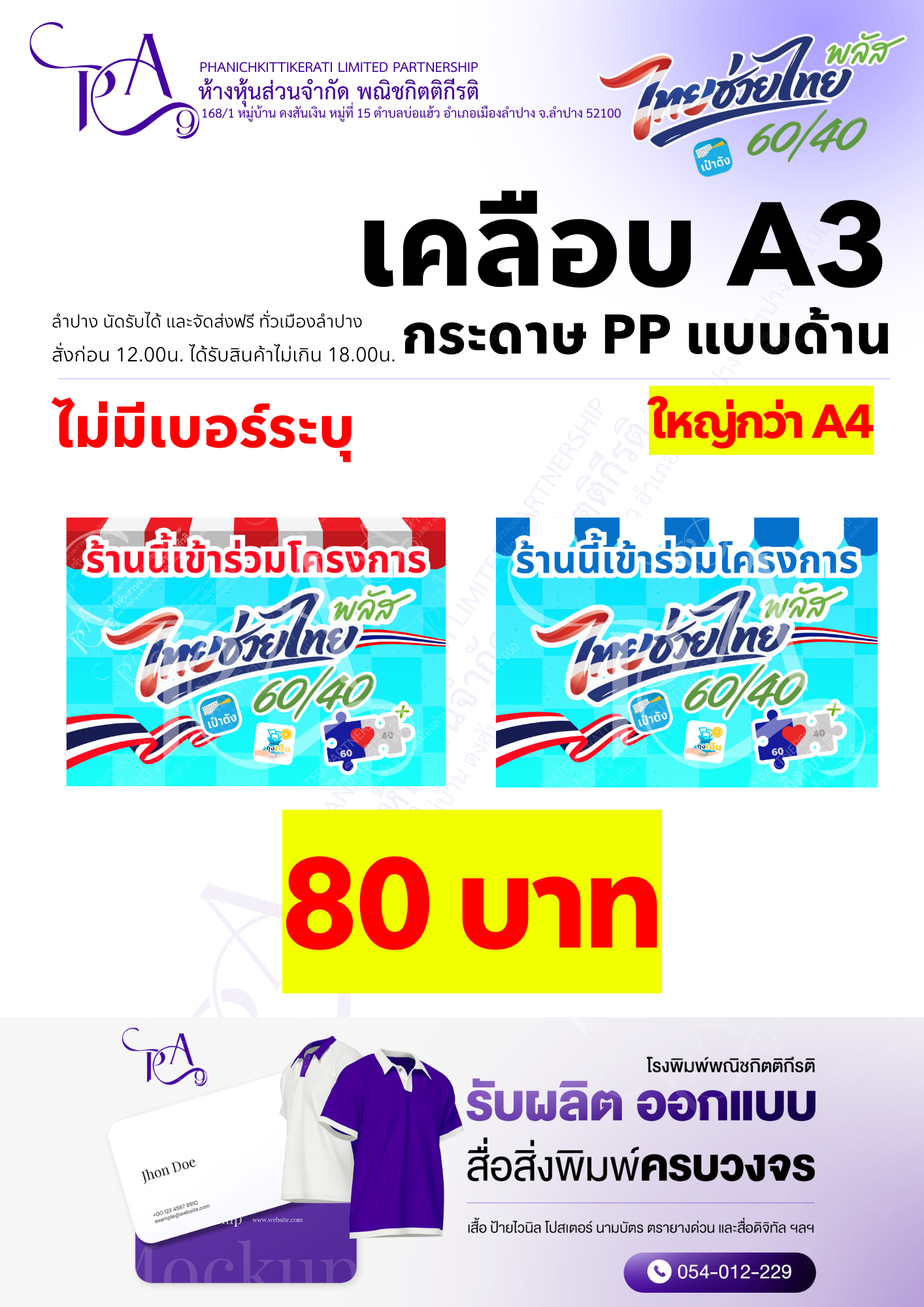 สินค้า 6
