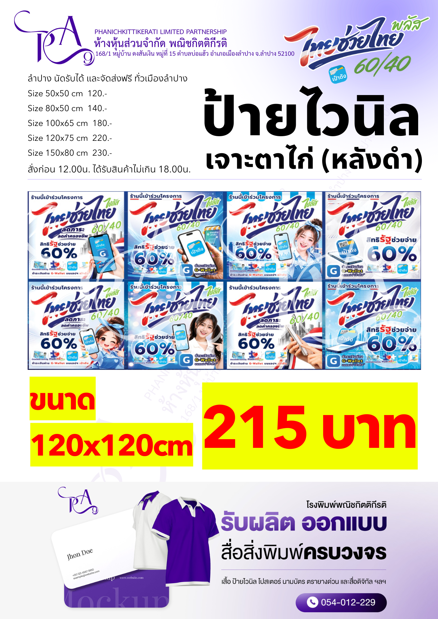 สินค้า 7