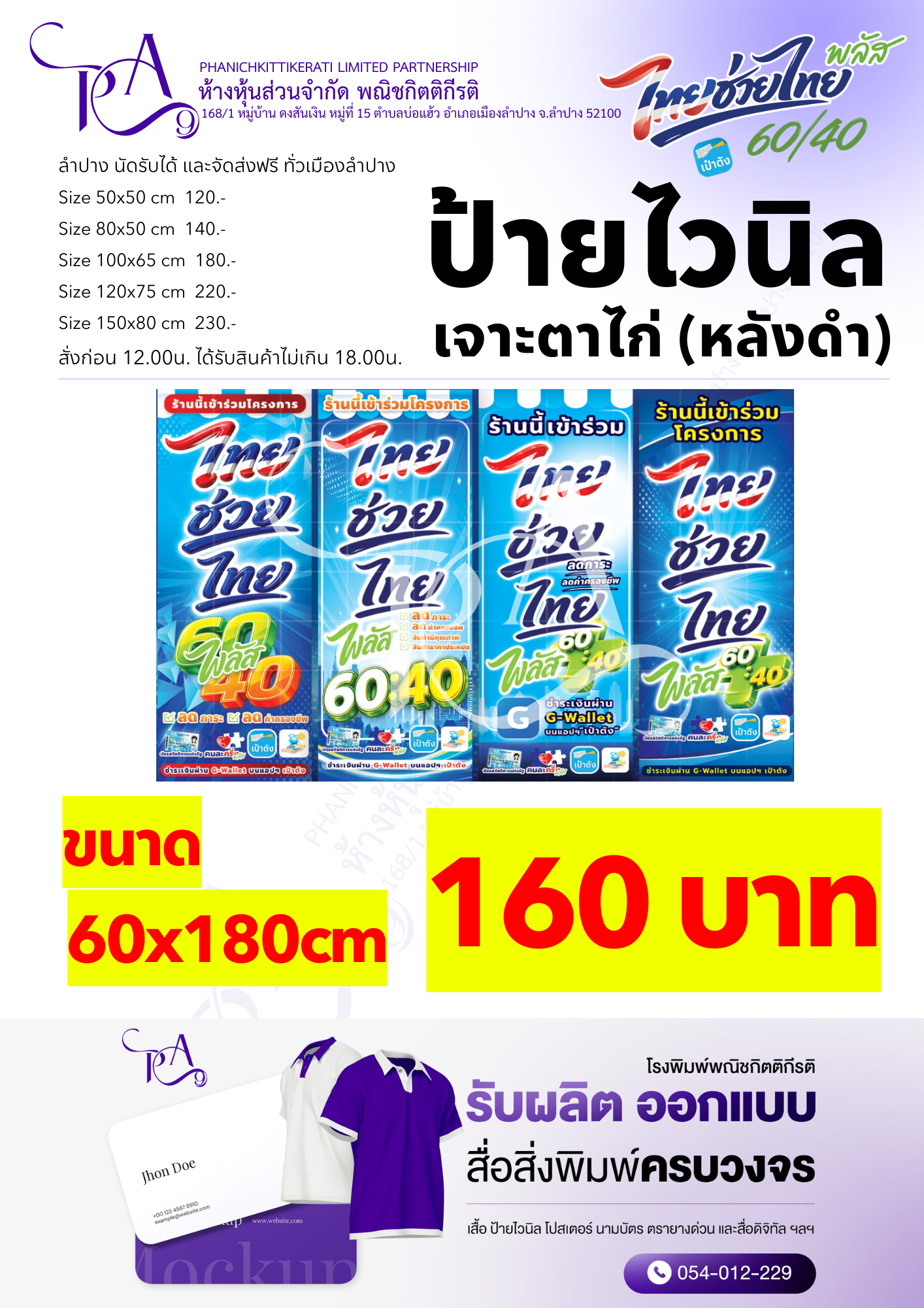 สินค้า 8