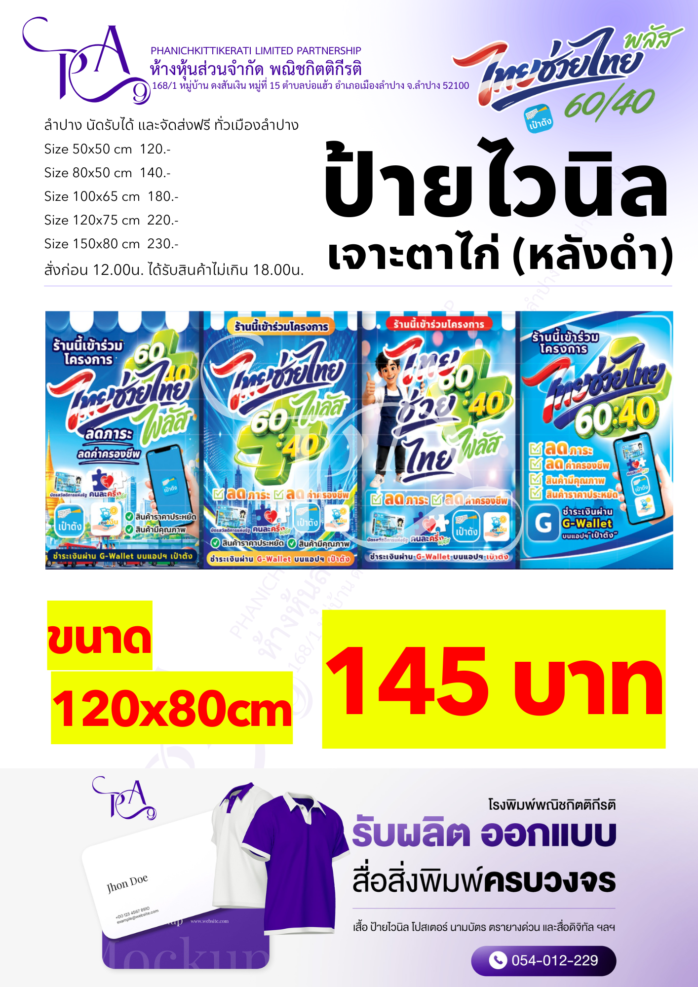สินค้า 9