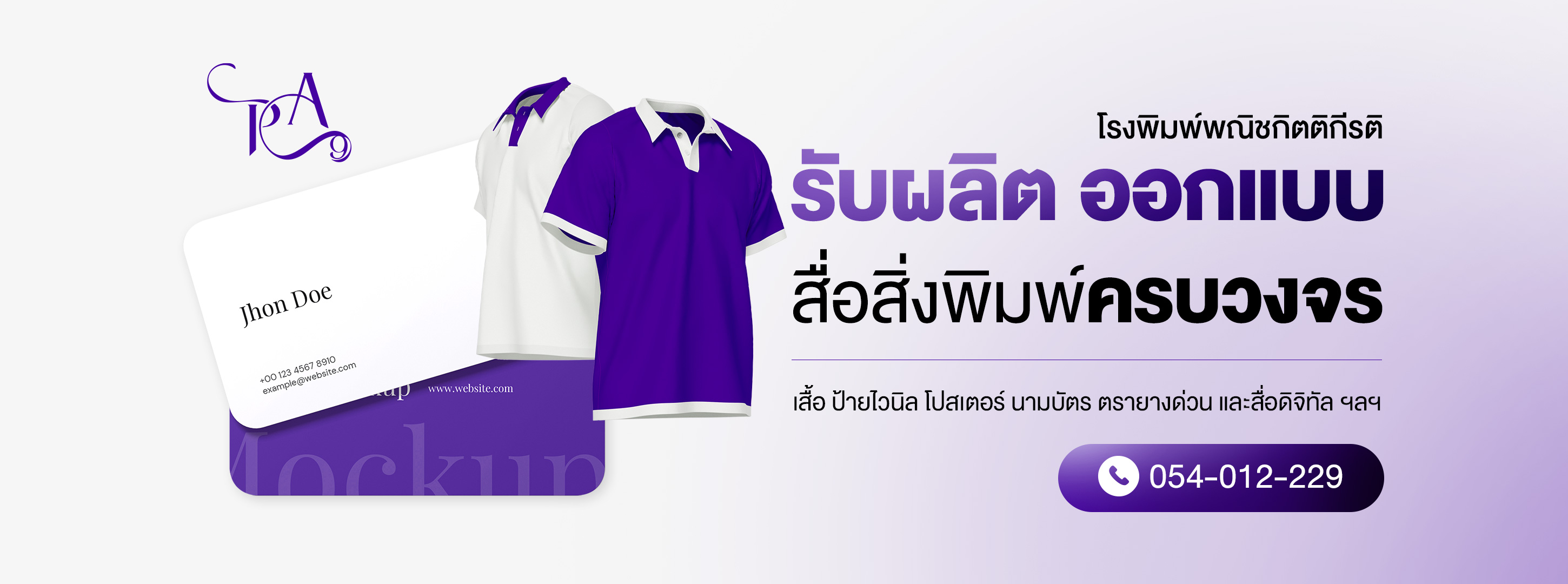 โรงพิมพ์พณิชกิตติกีรติ ปก